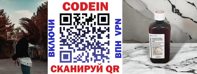 Купить закладки  Новоалтайск  Кодеиновый сироп Lean Purple Drank 