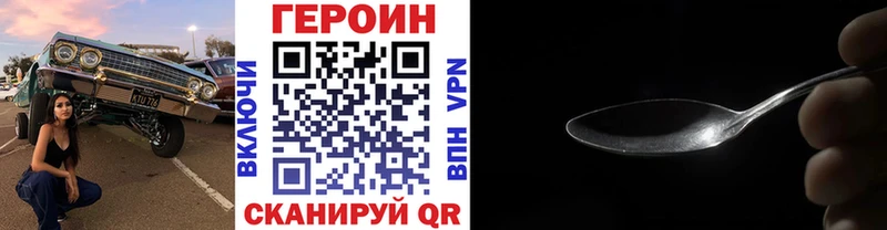 ГЕРОИН Heroin Купить закладки Новоалтайск