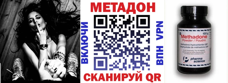 Купить  Новоалтайск  Метадон кристалл 